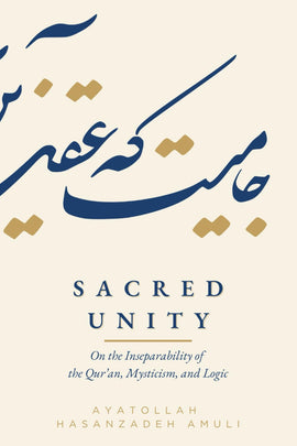 Sacred Unity: On the Inseparability of the Qur’an, Mysticism, and Logic- Ayt Hasanzadeh Amuli