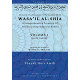 Wasa'il al-Shia Volume 1: A Comprehensive Treasury Of Islamic Jurisprudential Hadith