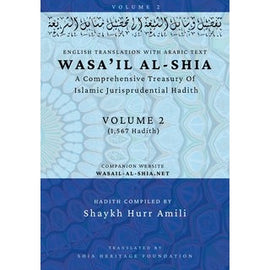 Wasa'il al-Shia Volume 2: A Comprehensive Treasury Of Islamic Jurisprudential Hadith