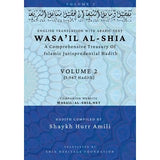 Wasa'il al-Shia Volume 2: A Comprehensive Treasury Of Islamic Jurisprudential Hadith