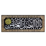 Velvet Muharram Banner (110cmx55cm)