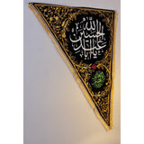 Hanging Velvet Muharram Banner various sizes