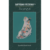 Sayyidah Fāṭimah (as): An Exemplar for Mankind- Ayt Javadi Amoli