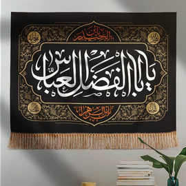 Velvet Muharram Banners Large- Various sizes and designs