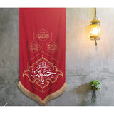 Hanging Velvet Muharram Banner (1.2mx0.5m)