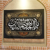 Velvet Muharram Banners Large- Various sizes and designs