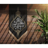 Hanging Velvet Muharram Banner (1.2mx0.5m)