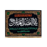 Velvet Muharram Banners Large- Various sizes and designs