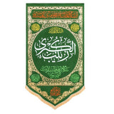 Hanging Velvet Muharram Banner various sizes