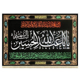 Velvet Muharram Banners Large- Various sizes and designs