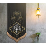 Hanging Velvet Muharram Banner (1.2mx0.5m)