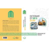 Dictionary of Shi'a Islam (Paperback or Hardcover)