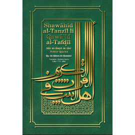 Ahl al-Bayt in the Quran- Shawāhid al-Tanzīl li Qawāʿid al-Tafḍīl